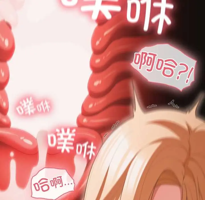 漫画《幸福来得太突然》第57话第116张图