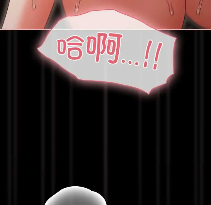 漫画《幸福来得太突然》第57话第118张图