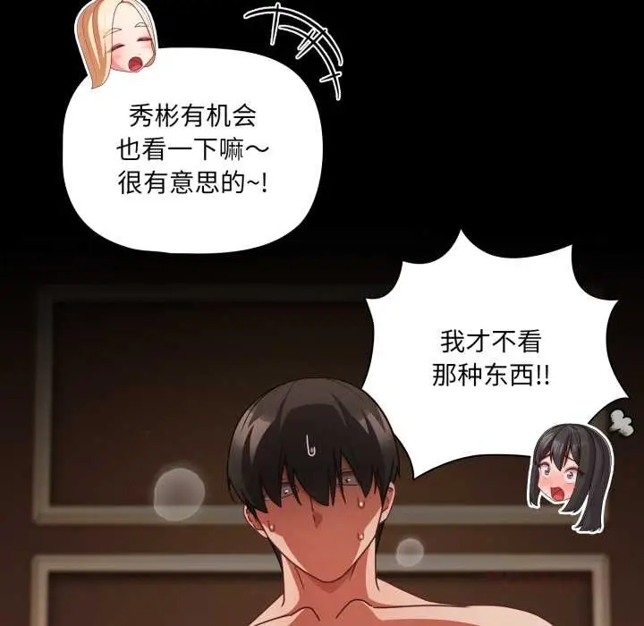 漫画《幸福来得太突然》第57话第12张图
