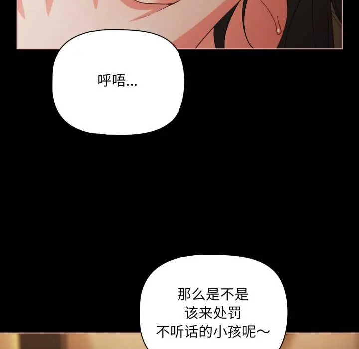 漫画《幸福来得太突然》第57话第133张图
