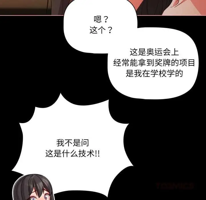 漫画《幸福来得太突然》第57话第138张图