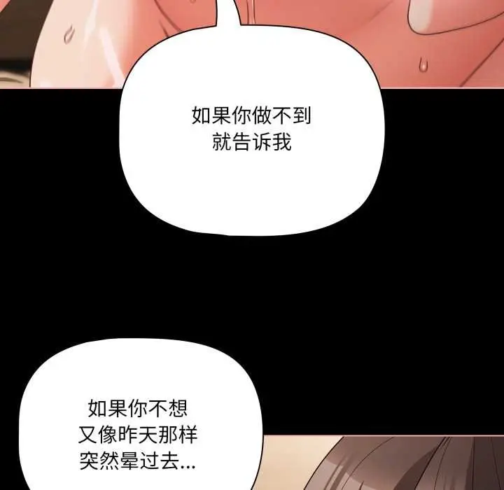 漫画《幸福来得太突然》第57话第157张图