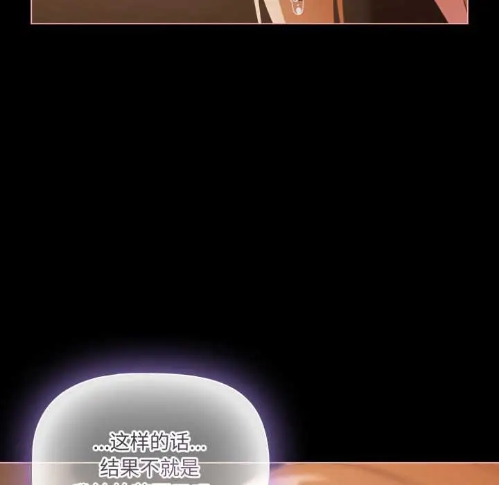 漫画《幸福来得太突然》第57话第164张图