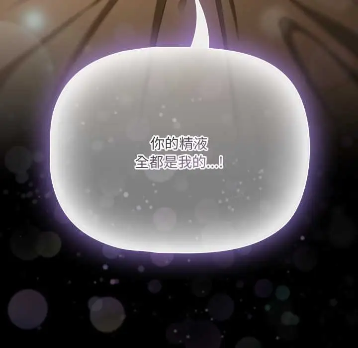 漫画《幸福来得太突然》第57话第171张图