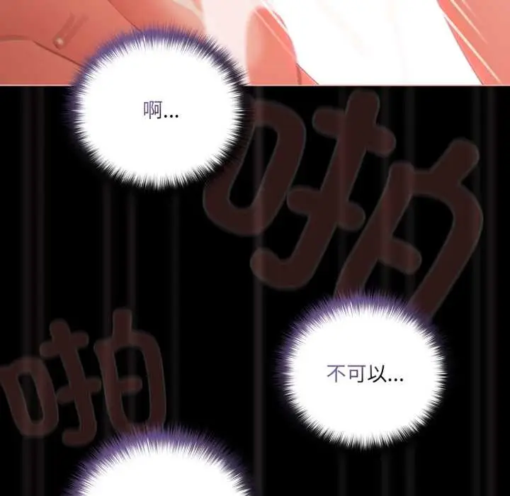 漫画《幸福来得太突然》第57话第33张图