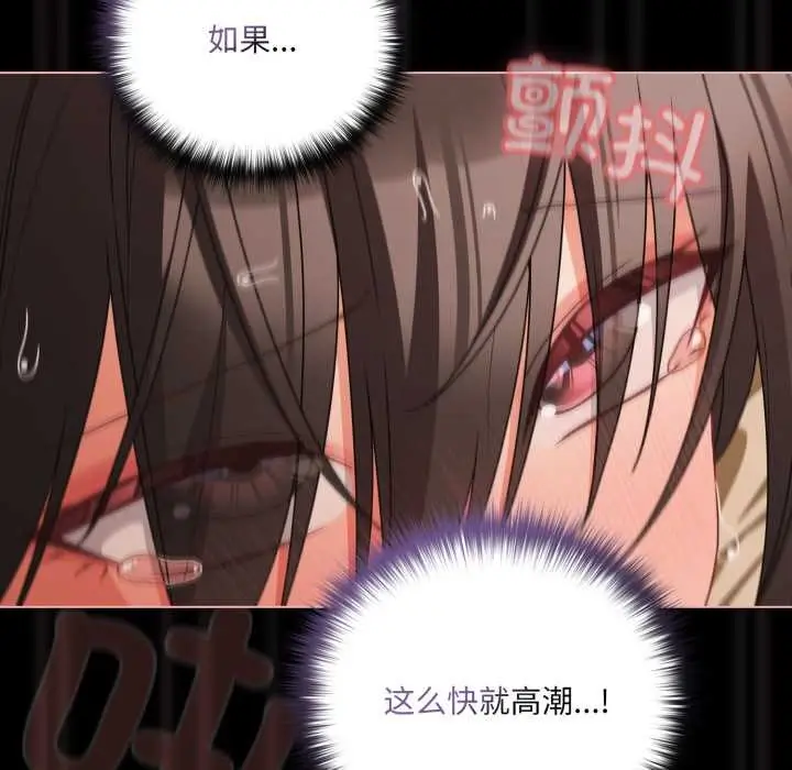 漫画《幸福来得太突然》第57话第34张图