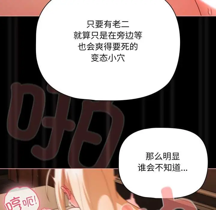 漫画《幸福来得太突然》第57话第44张图