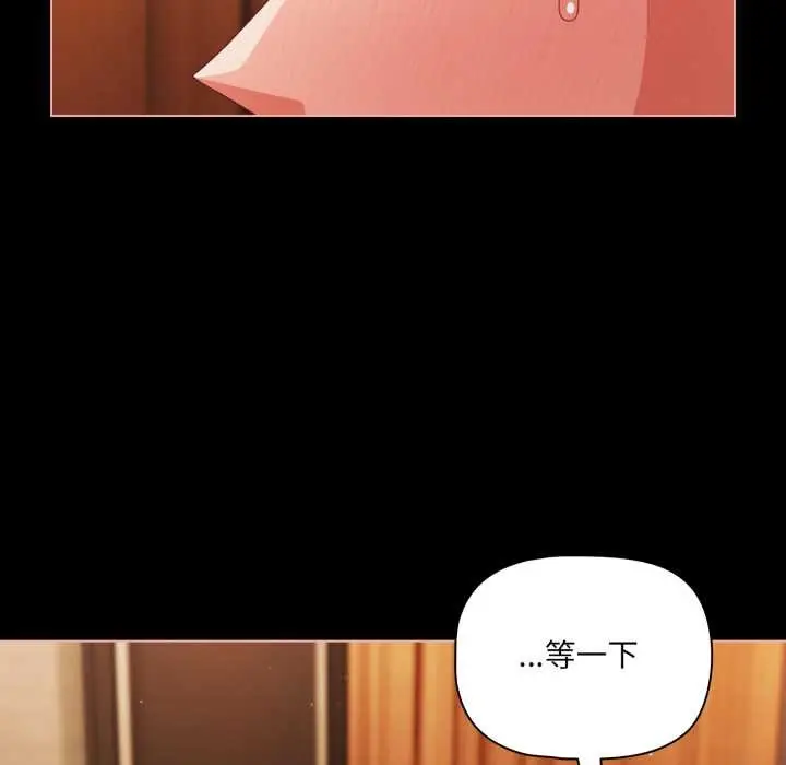 漫画《幸福来得太突然》第57话第54张图