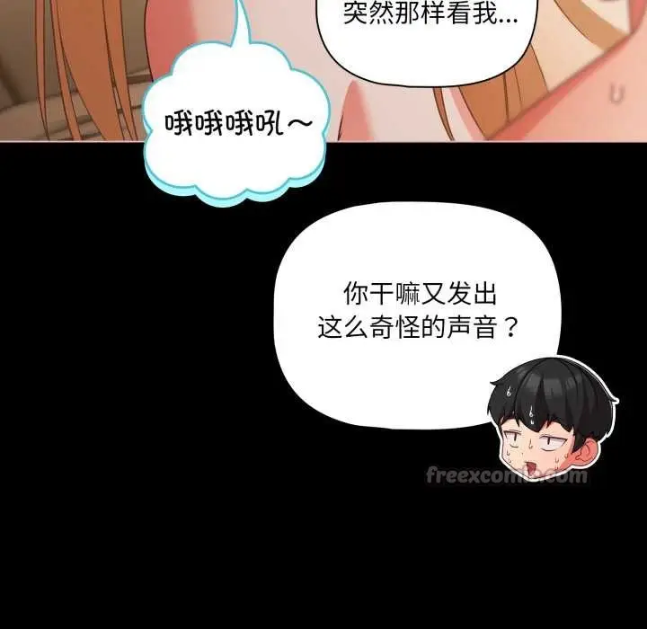 漫画《幸福来得太突然》第57话第56张图