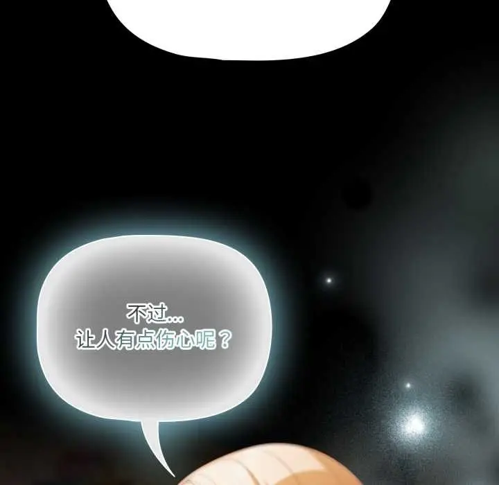 漫画《幸福来得太突然》第57话第62张图