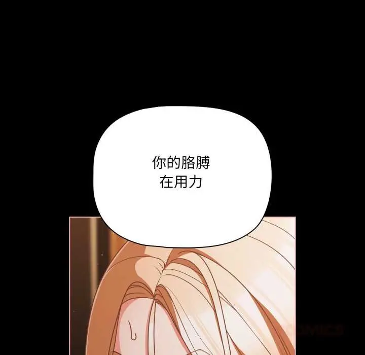 漫画《幸福来得太突然》第57话第75张图
