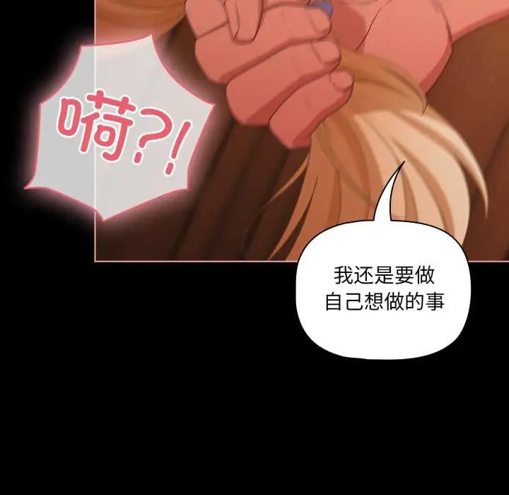 漫画《幸福来得太突然》第57话第83张图