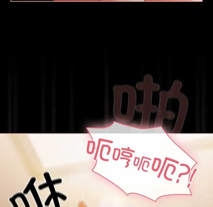 漫画《幸福来得太突然》第57话第86张图