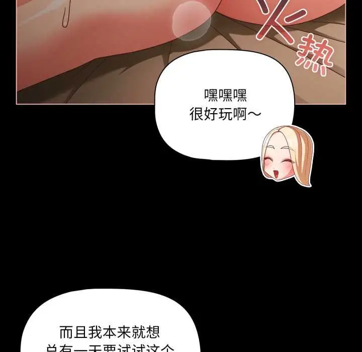 漫画《幸福来得太突然》第57话第9张图