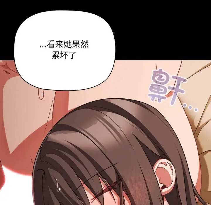 漫画《幸福来得太突然》第58话第102张图