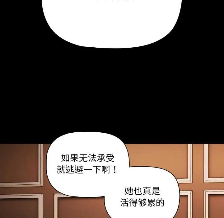 漫画《幸福来得太突然》第58话第104张图