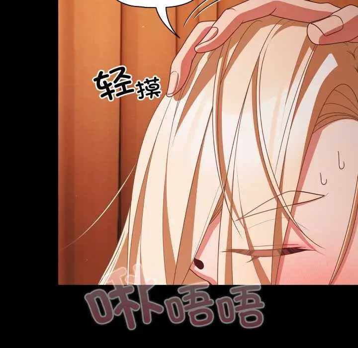 漫画《幸福来得太突然》第58话第114张图