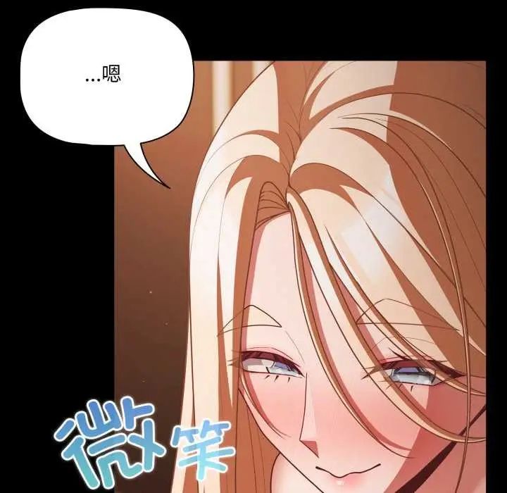 漫画《幸福来得太突然》第58话第120张图