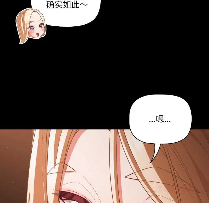 漫画《幸福来得太突然》第58话第124张图