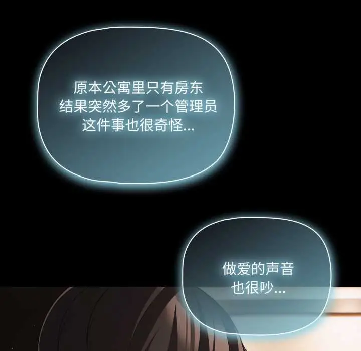 漫画《幸福来得太突然》第58话第127张图