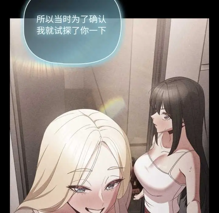 漫画《幸福来得太突然》第58话第130张图