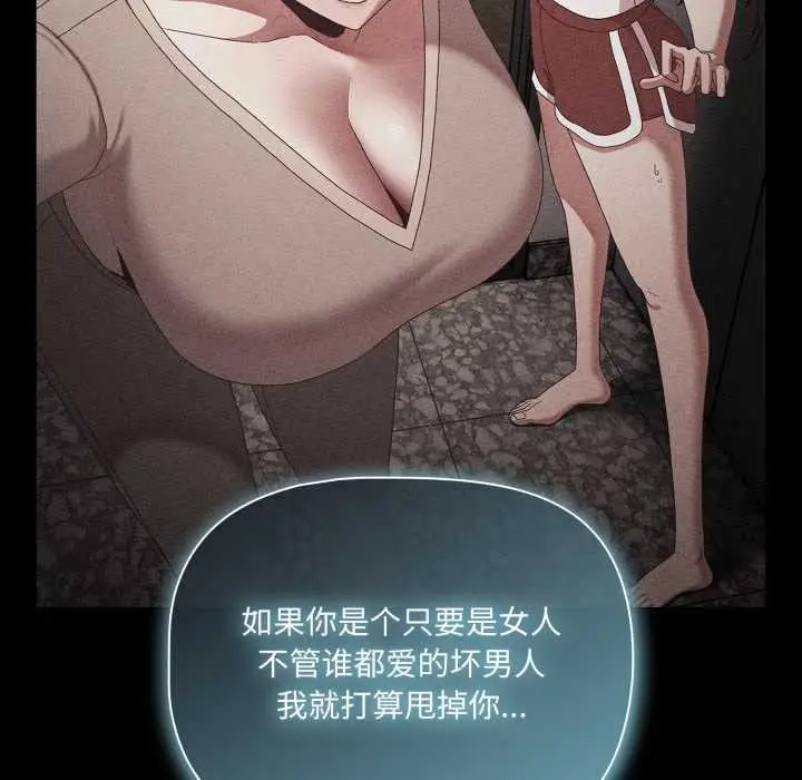 漫画《幸福来得太突然》第58话第131张图