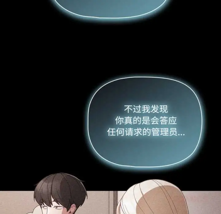 漫画《幸福来得太突然》第58话第132张图