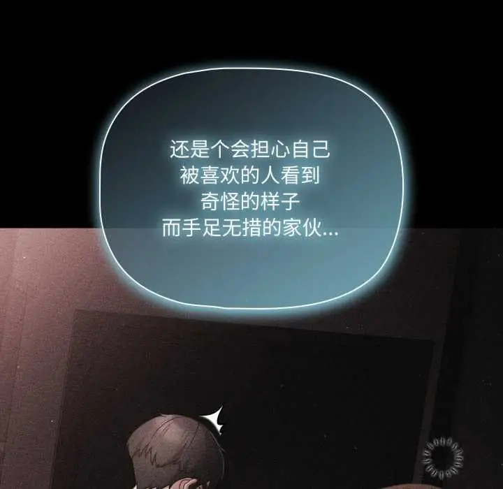 漫画《幸福来得太突然》第58话第134张图