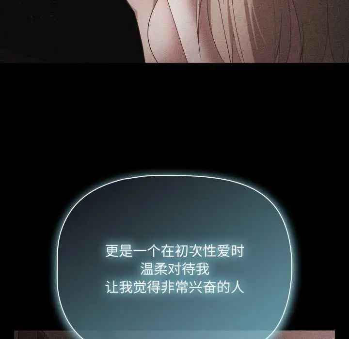 漫画《幸福来得太突然》第58话第136张图