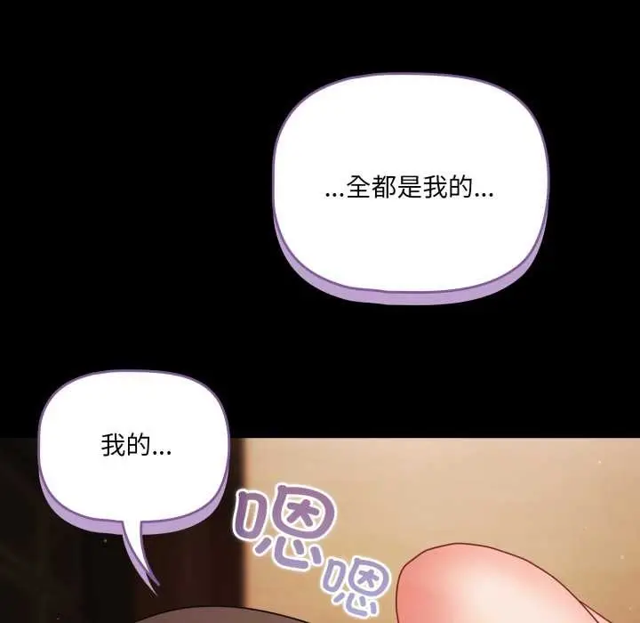 漫画《幸福来得太突然》第58话第146张图