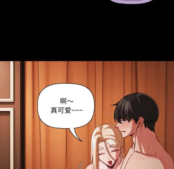 漫画《幸福来得太突然》第58话第148张图