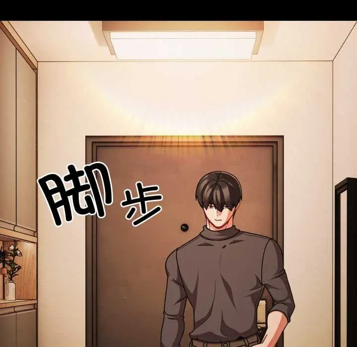 漫画《幸福来得太突然》第58话第155张图