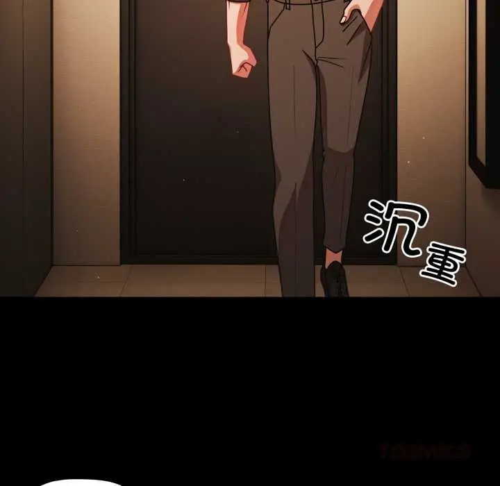 漫画《幸福来得太突然》第58话第156张图