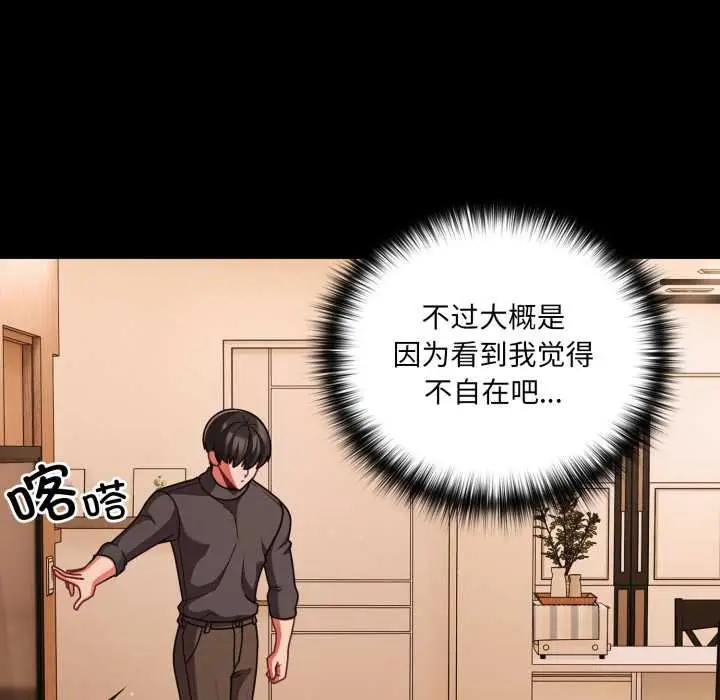 漫画《幸福来得太突然》第58话第161张图