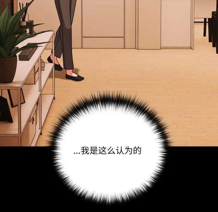 漫画《幸福来得太突然》第58话第162张图