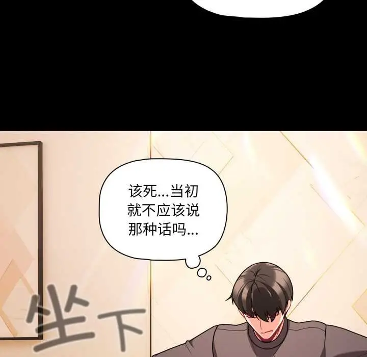 漫画《幸福来得太突然》第58话第165张图