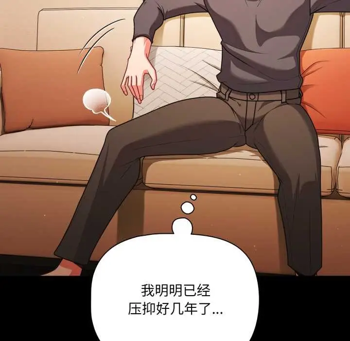 漫画《幸福来得太突然》第58话第166张图