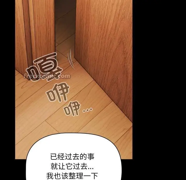 漫画《幸福来得太突然》第58话第168张图