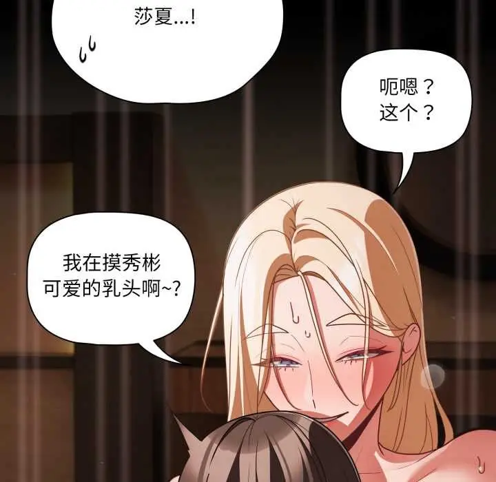 漫画《幸福来得太突然》第58话第17张图