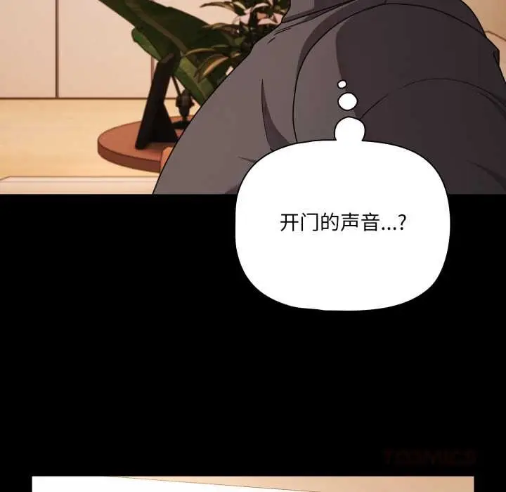 漫画《幸福来得太突然》第58话第172张图