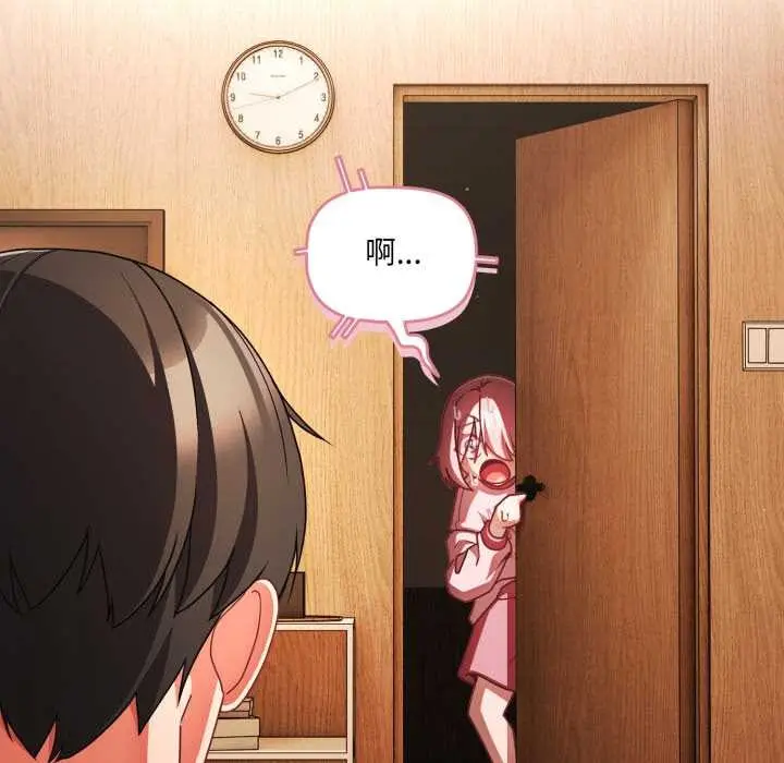 漫画《幸福来得太突然》第58话第175张图