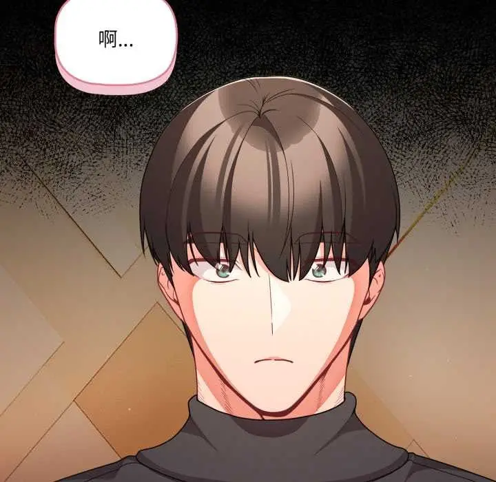 漫画《幸福来得太突然》第58话第177张图