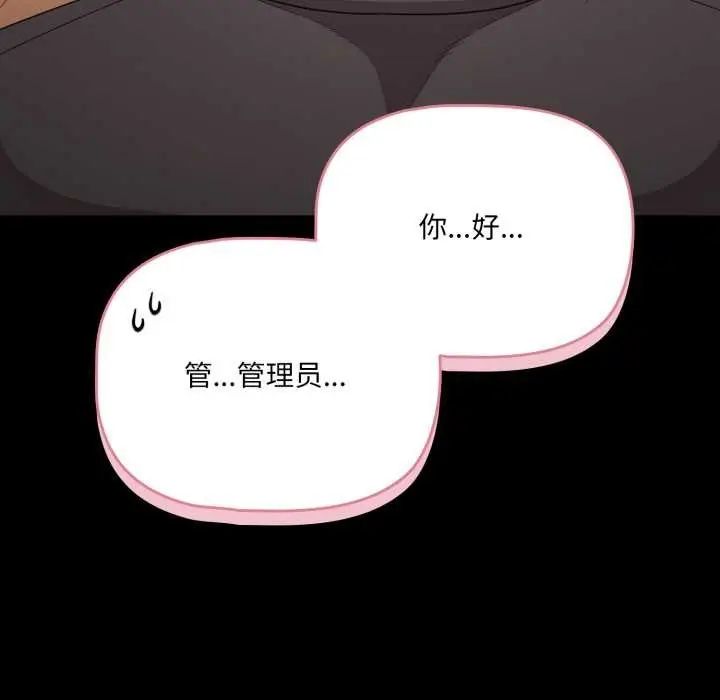 漫画《幸福来得太突然》第58话第178张图