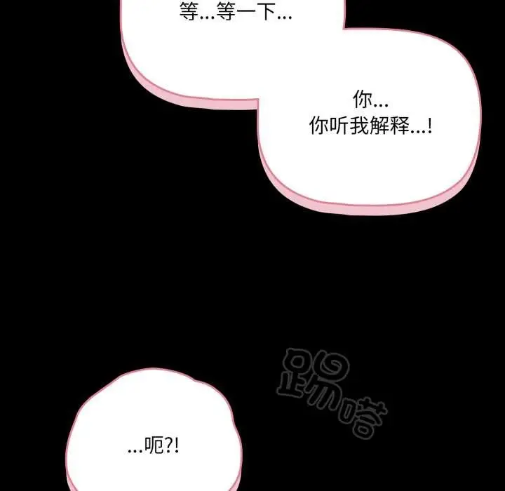 漫画《幸福来得太突然》第58话第181张图