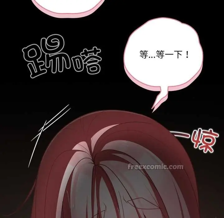 漫画《幸福来得太突然》第58话第182张图