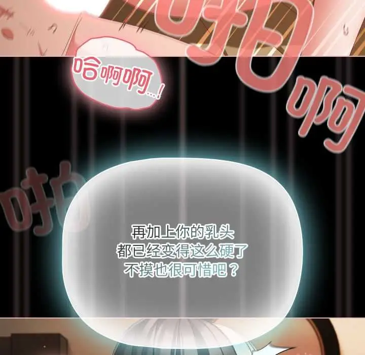 漫画《幸福来得太突然》第58话第23张图