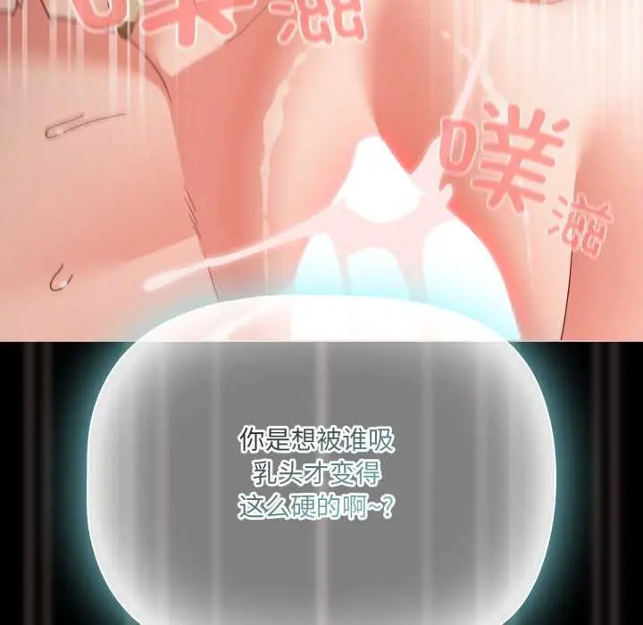 漫画《幸福来得太突然》第58话第25张图