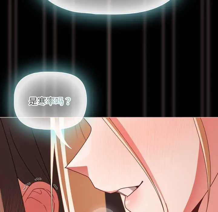 漫画《幸福来得太突然》第58话第26张图