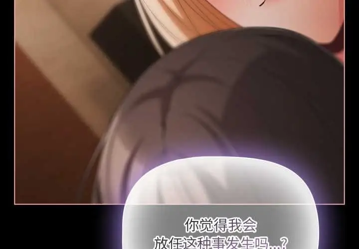 漫画《幸福来得太突然》第58话第3张图