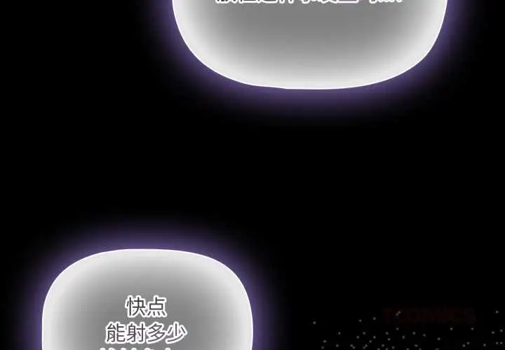 漫画《幸福来得太突然》第58话第4张图